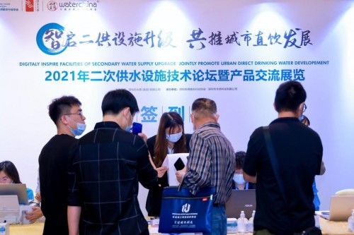 二次供水行业盛会在深圳召开,一目科技水质监测产品备受关注